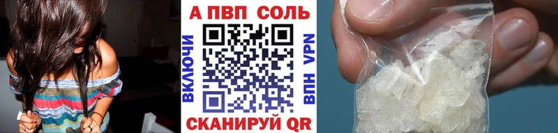 Alpha PVP Crystall Купить Новосибирск