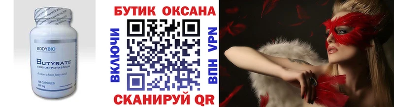 Купить  Новосибирск  Бутират оксибутират 