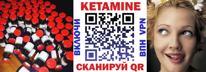 Кетамин VHQ  Купить  Новосибирск 