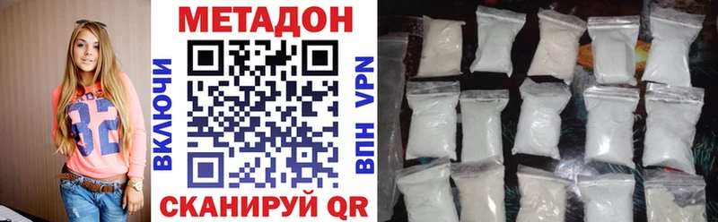 Купить где  Новосибирск  МЕТАДОН VHQ 